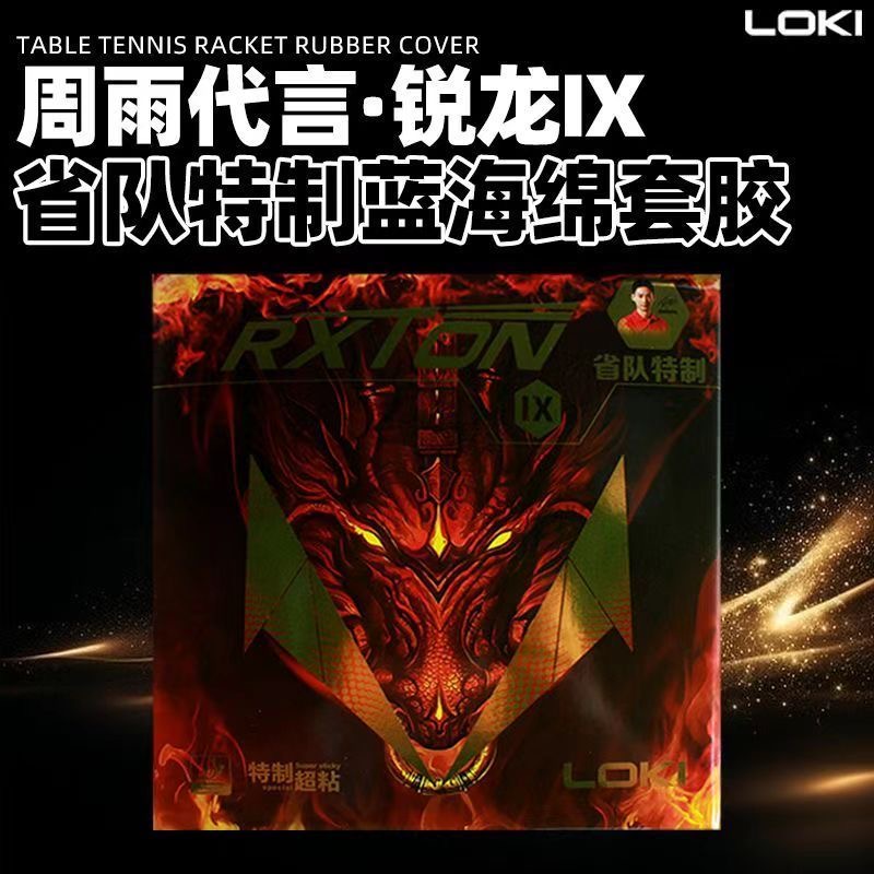 LOKI RXTON 9 Provincial Team S – Table Tennis Movie Bewertung und Preis