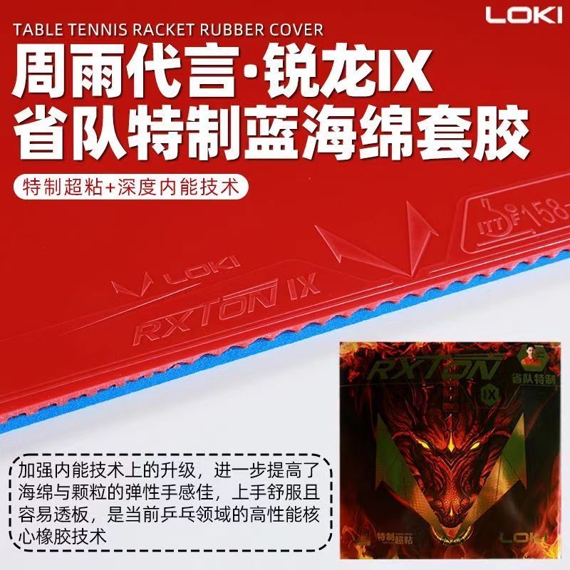 LOKI RXTON 9 Provincial Team S – Table Tennis Movie Bewertung und Preis
