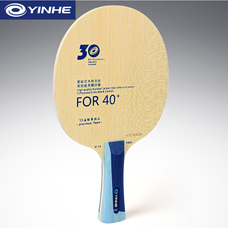 Yinhe V14 Pro Tischtennisschlä – Table Tennis Gun Bewertung und Preis